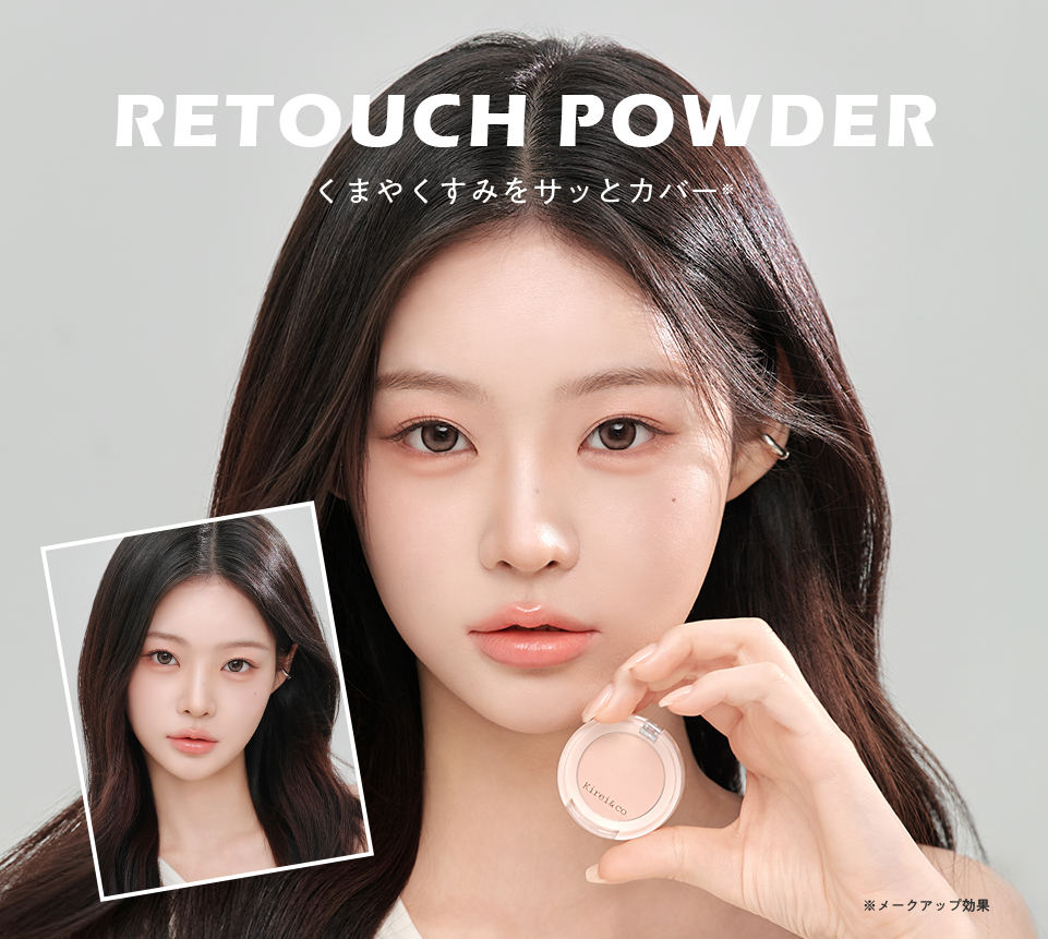 RETOUCH POWDER